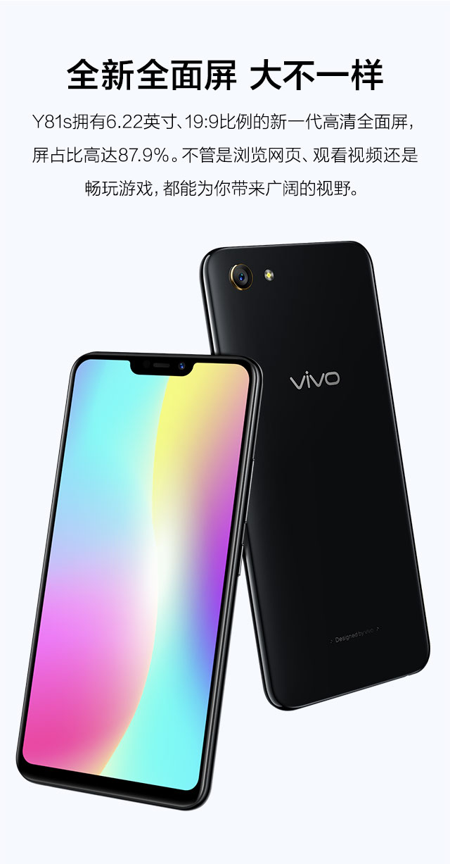 vivo y81s 刘海全面屏 3gb 64gb 宝石红 移动联通电信4g手机 - 正德